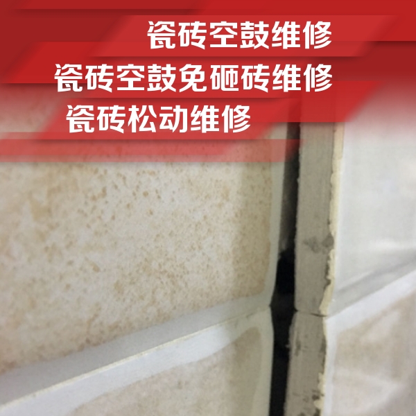 济源瓷砖空鼓维修公司分享瓷砖胶薄贴法的具体操作步骤